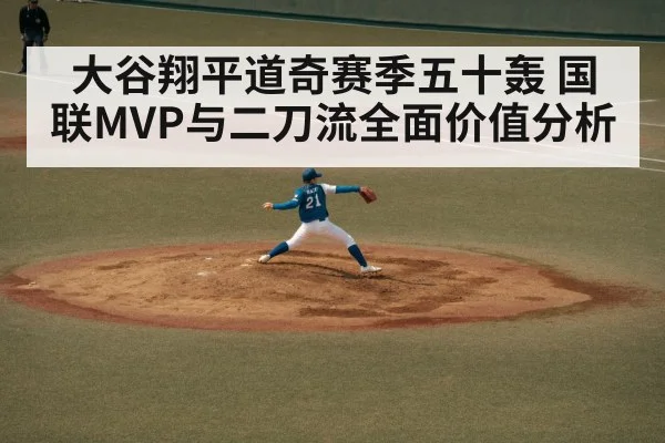 baseball pitcher throwing motion