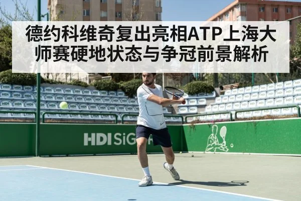 tennis hard court action